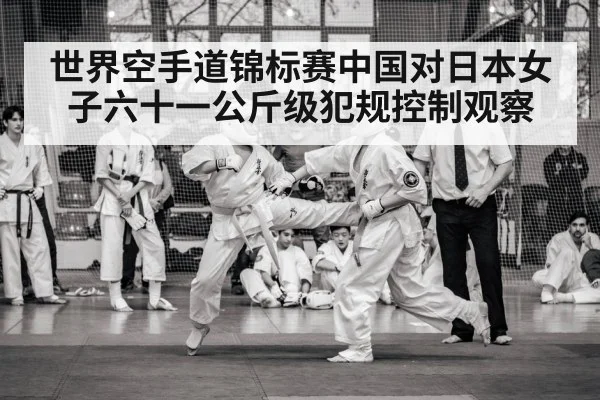 karate athletes sparring