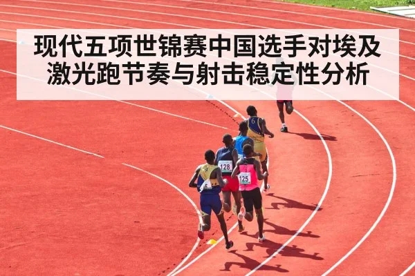 athletes running track competition